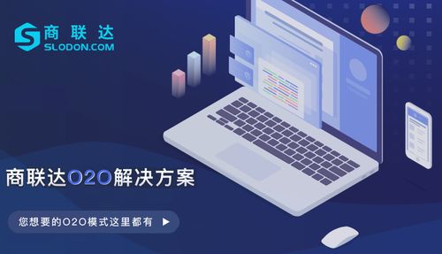 o2o商城系统搭建费用有哪些