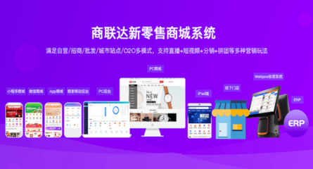 开发属于自己的b2b2c商城系统